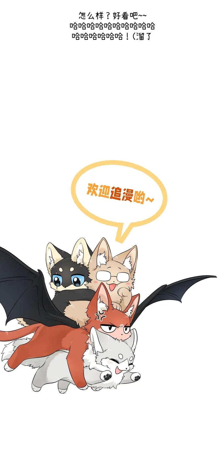 108 我们的愿望 第51页