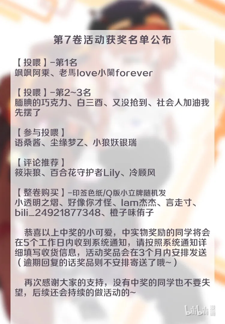 108 我们的愿望 第52页