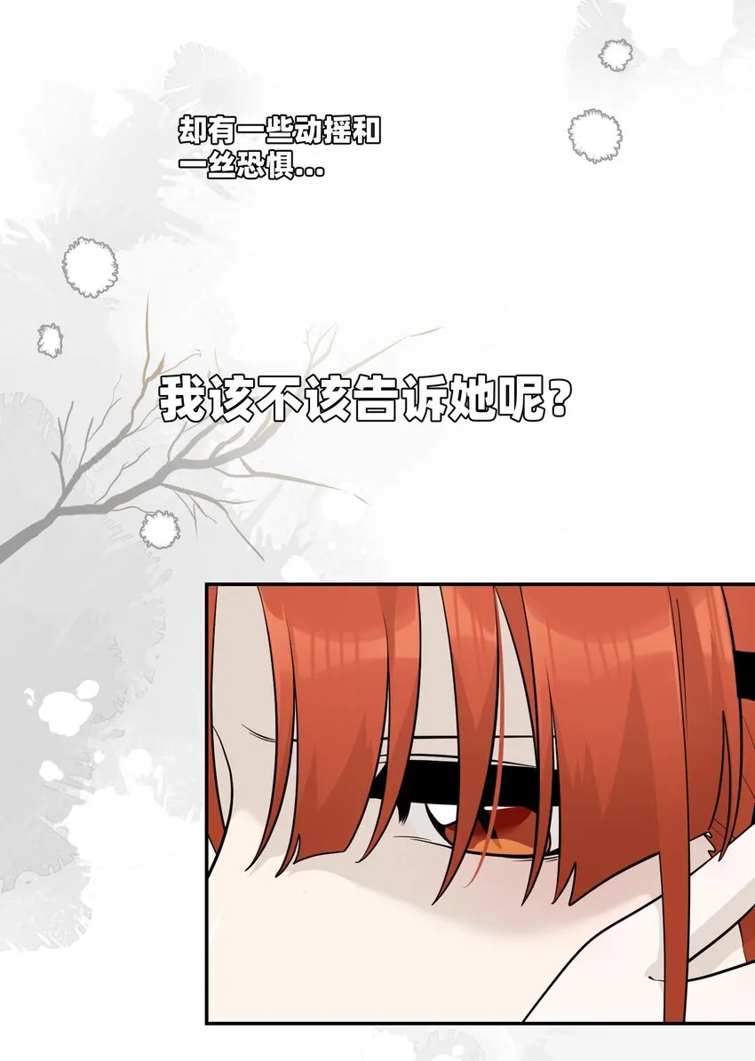 107 请给我一点时间 第11页