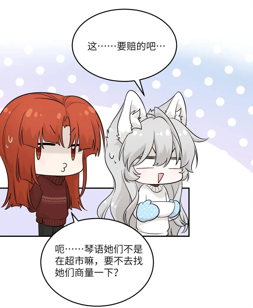 107 请给我一点时间 第18页