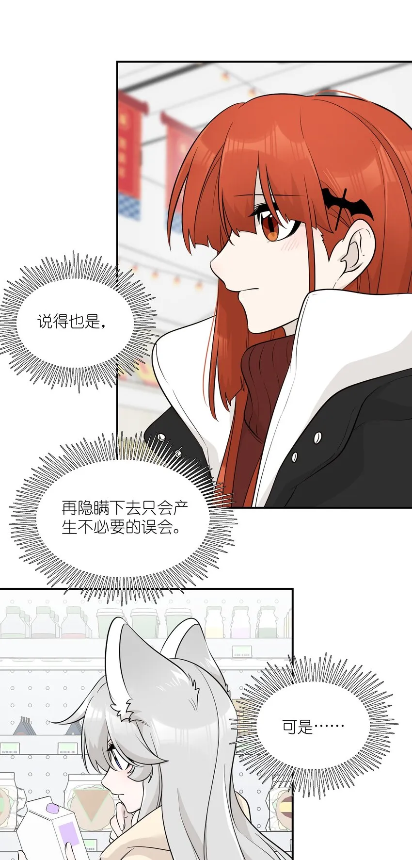 107 请给我一点时间 第34页