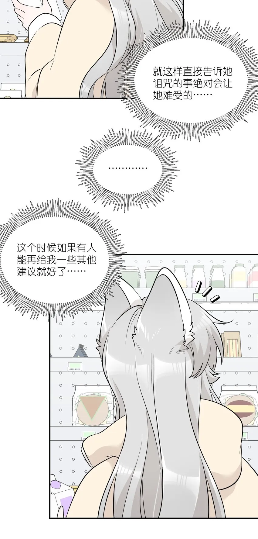 107 请给我一点时间 第35页