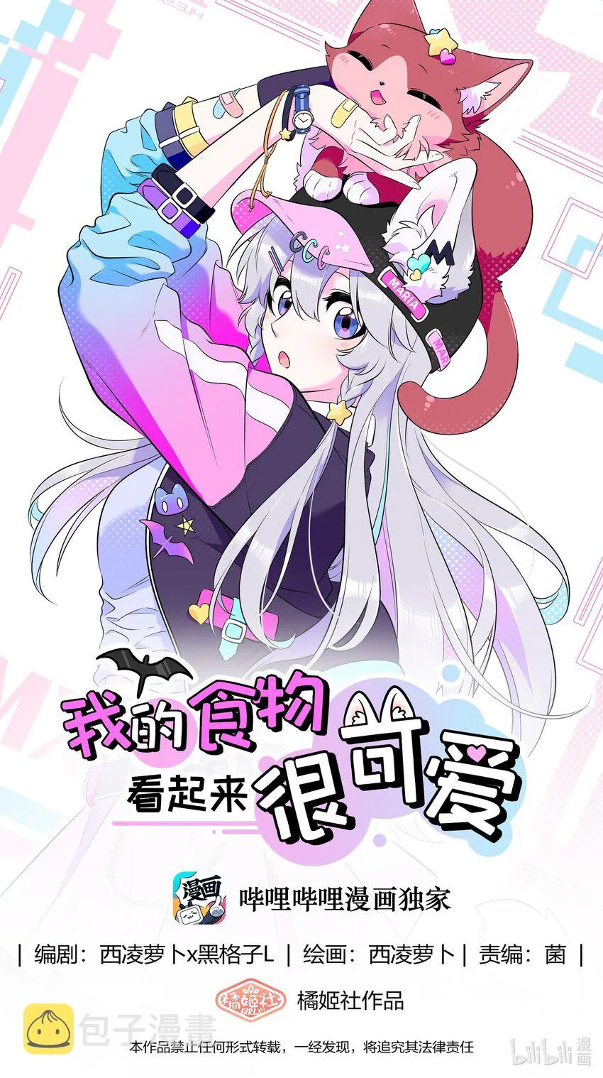 106 我是认真的 第1页