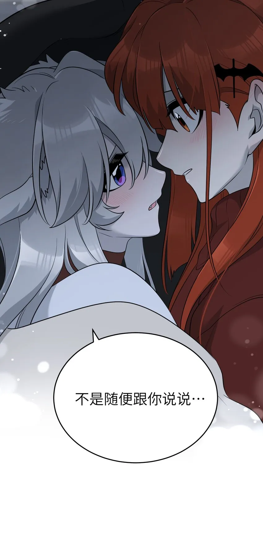 106 我是认真的 第9页