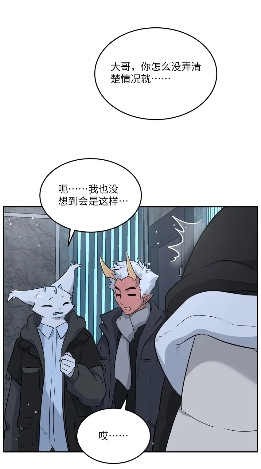 106 我是认真的 第10页