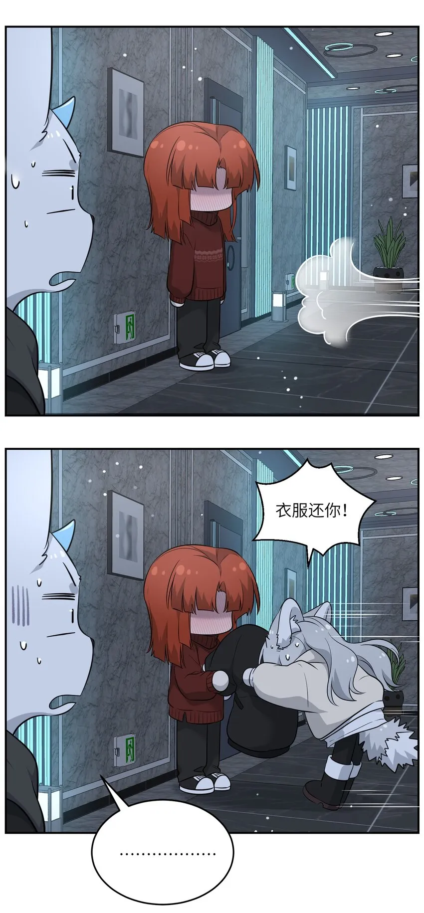 106 我是认真的 第13页