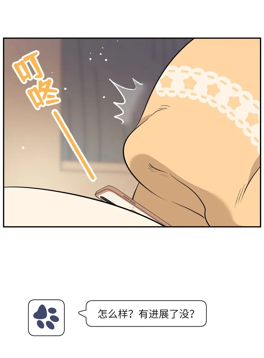 106 我是认真的 第17页