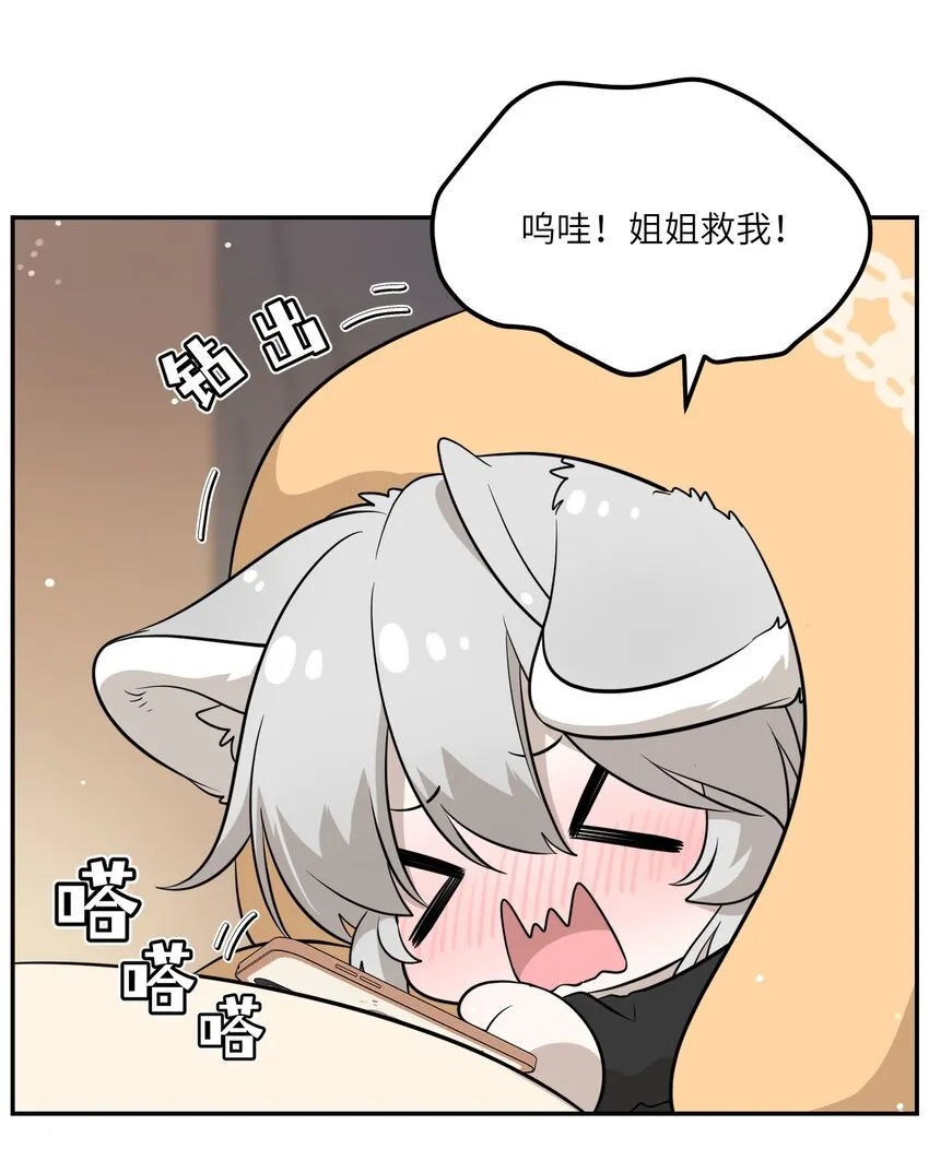 106 我是认真的 第18页
