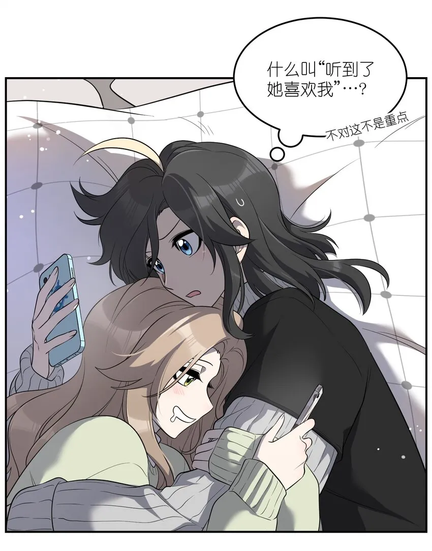 106 我是认真的 第20页