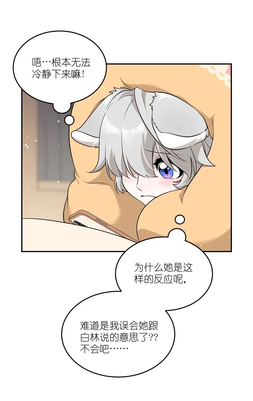 106 我是认真的 第22页