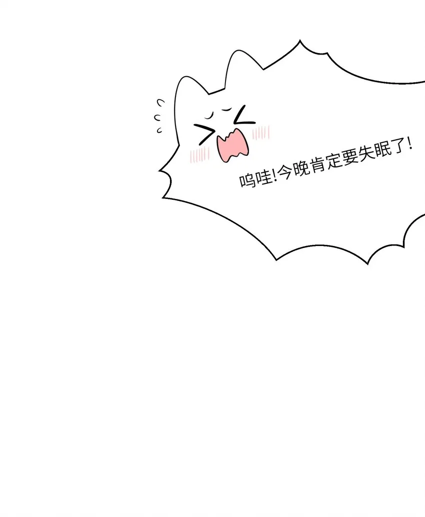 106 我是认真的 第23页