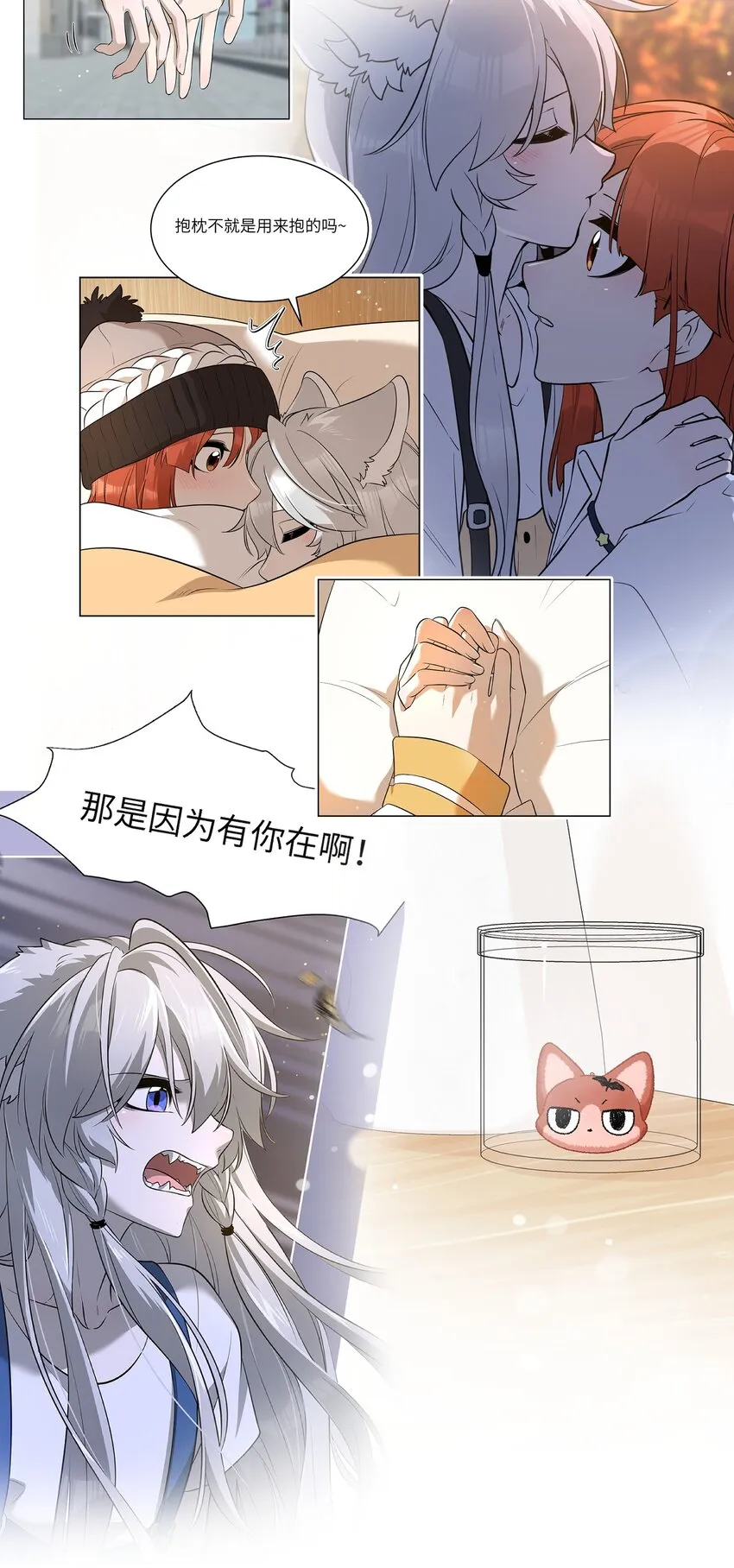 106 我是认真的 第27页