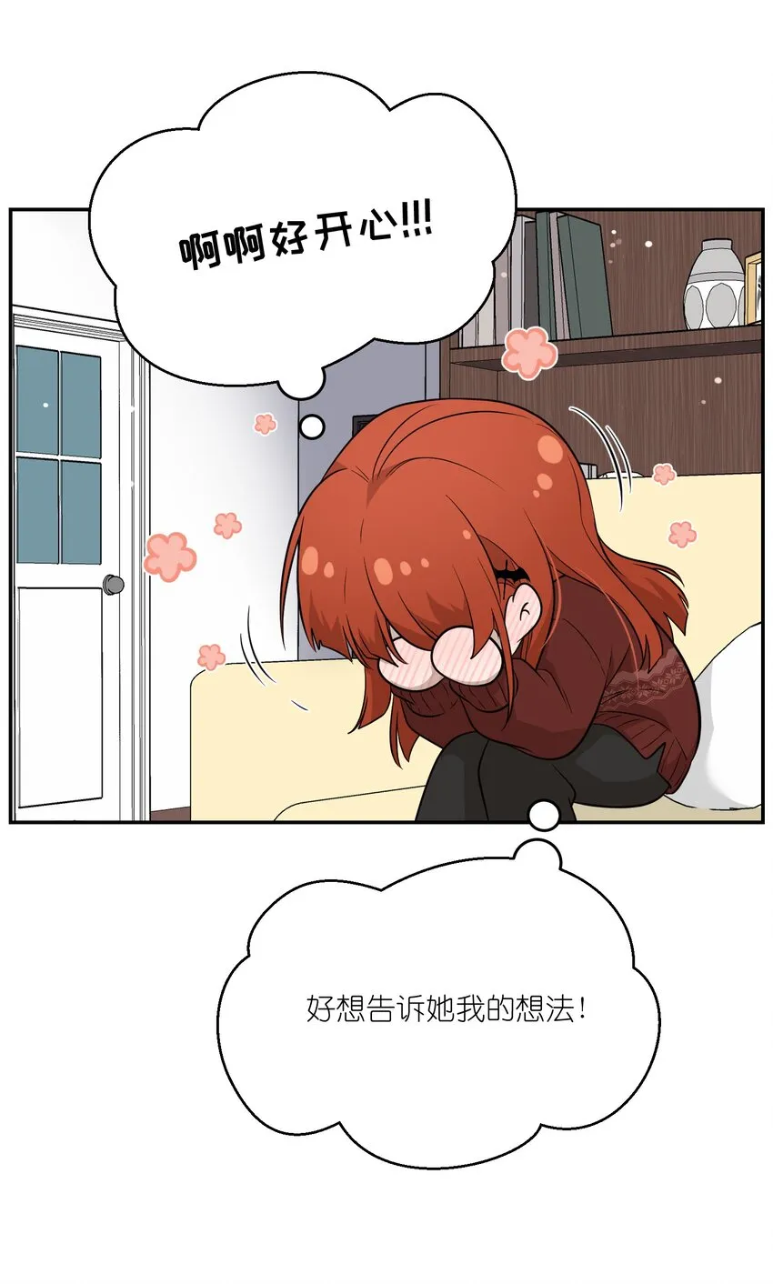 106 我是认真的 第29页