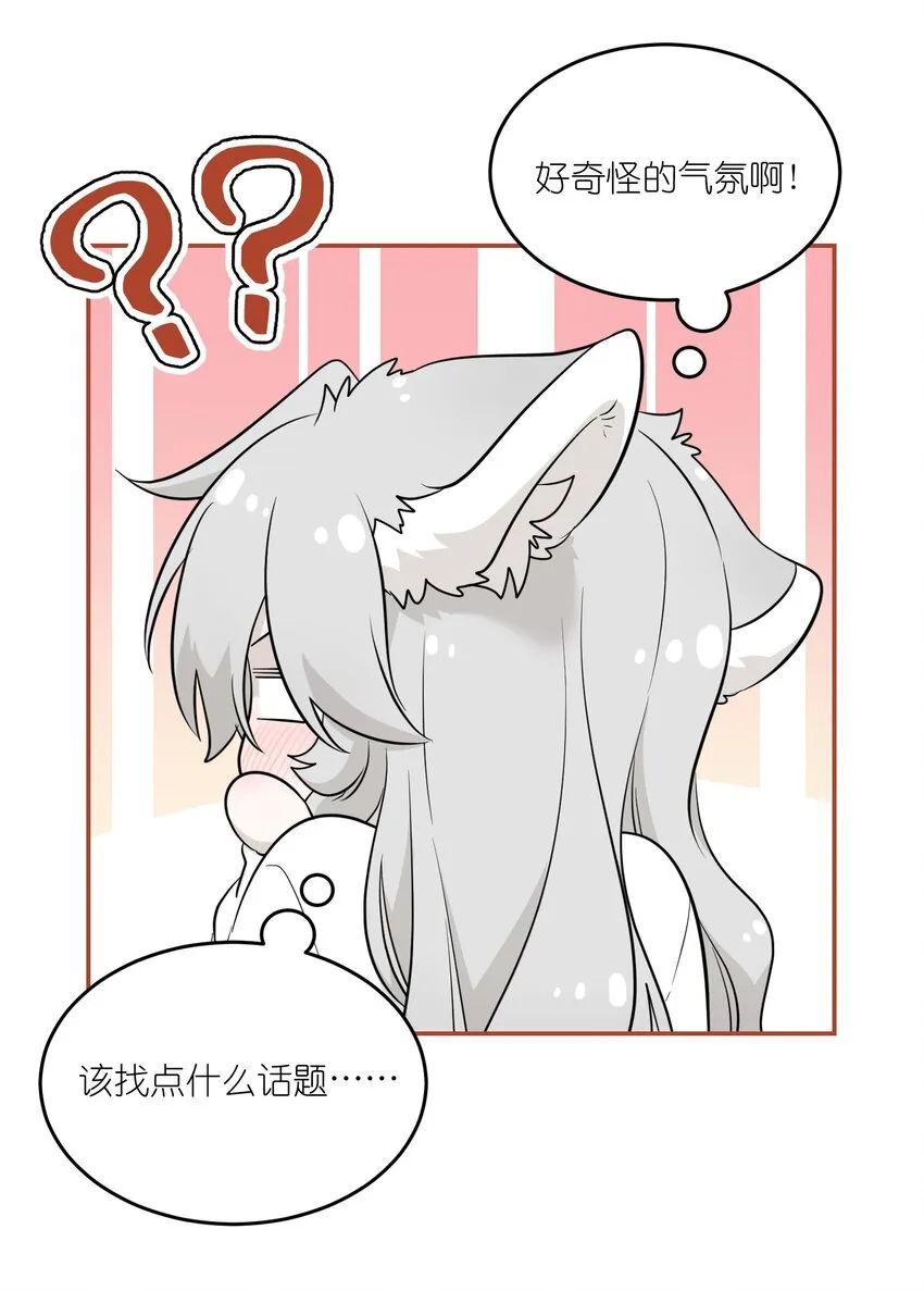 106 我是认真的 第38页