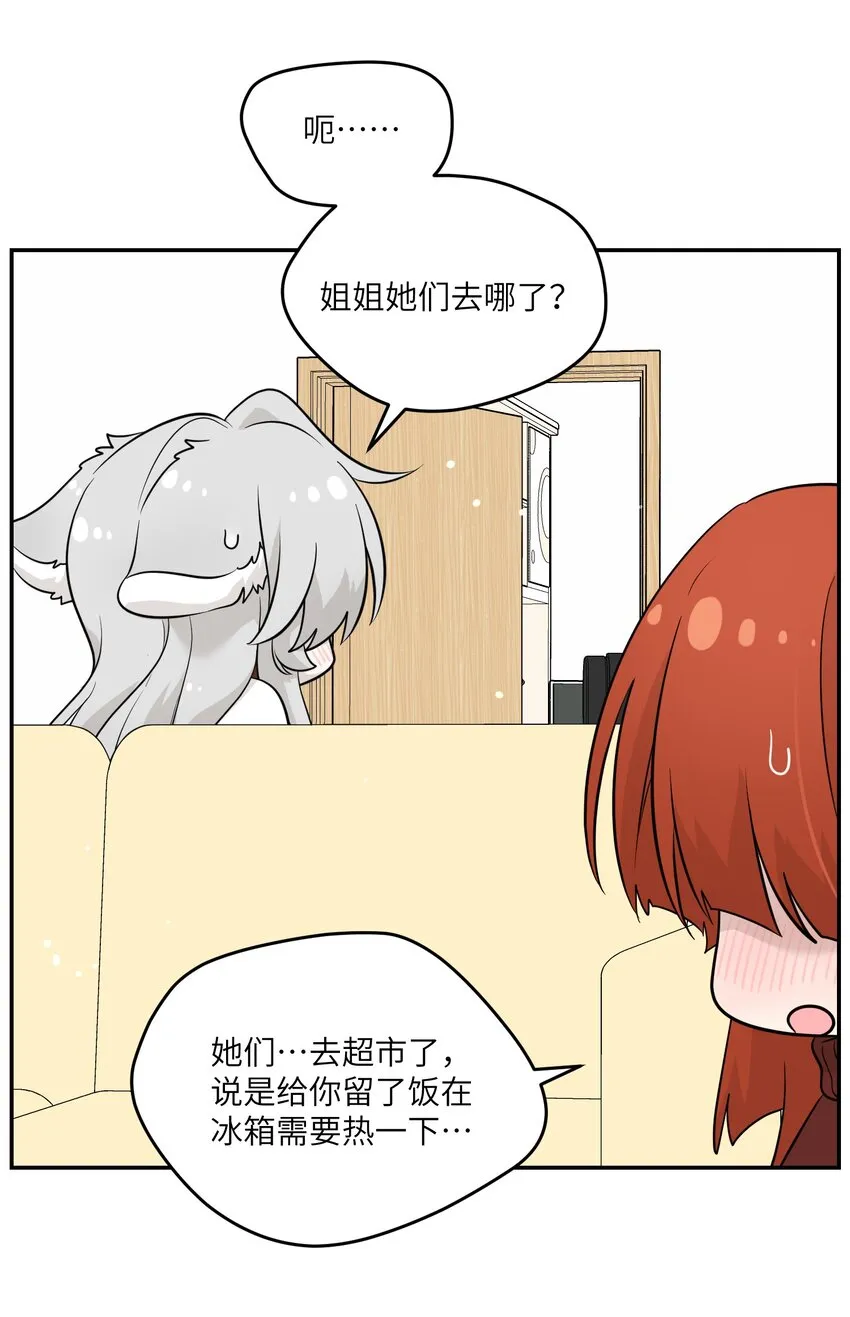 106 我是认真的 第39页