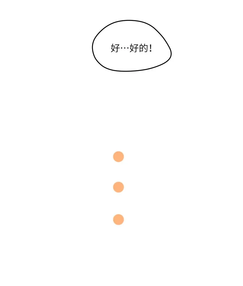 106 我是认真的 第40页