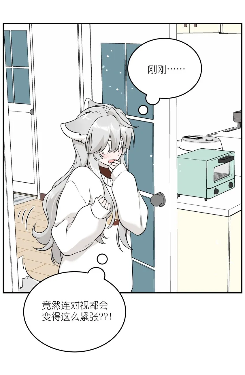 106 我是认真的 第41页