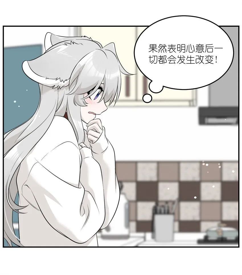 106 我是认真的 第42页