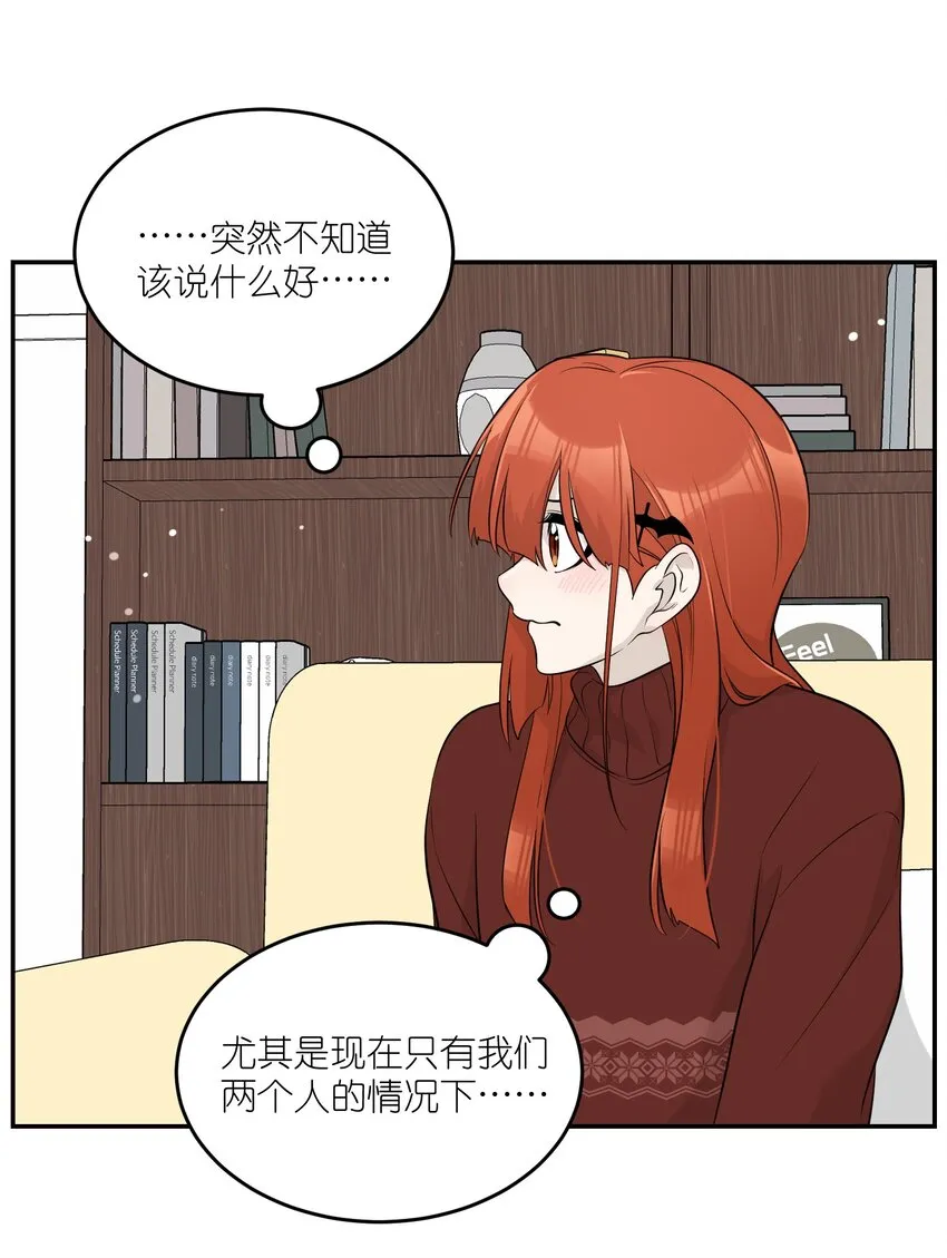 106 我是认真的 第43页