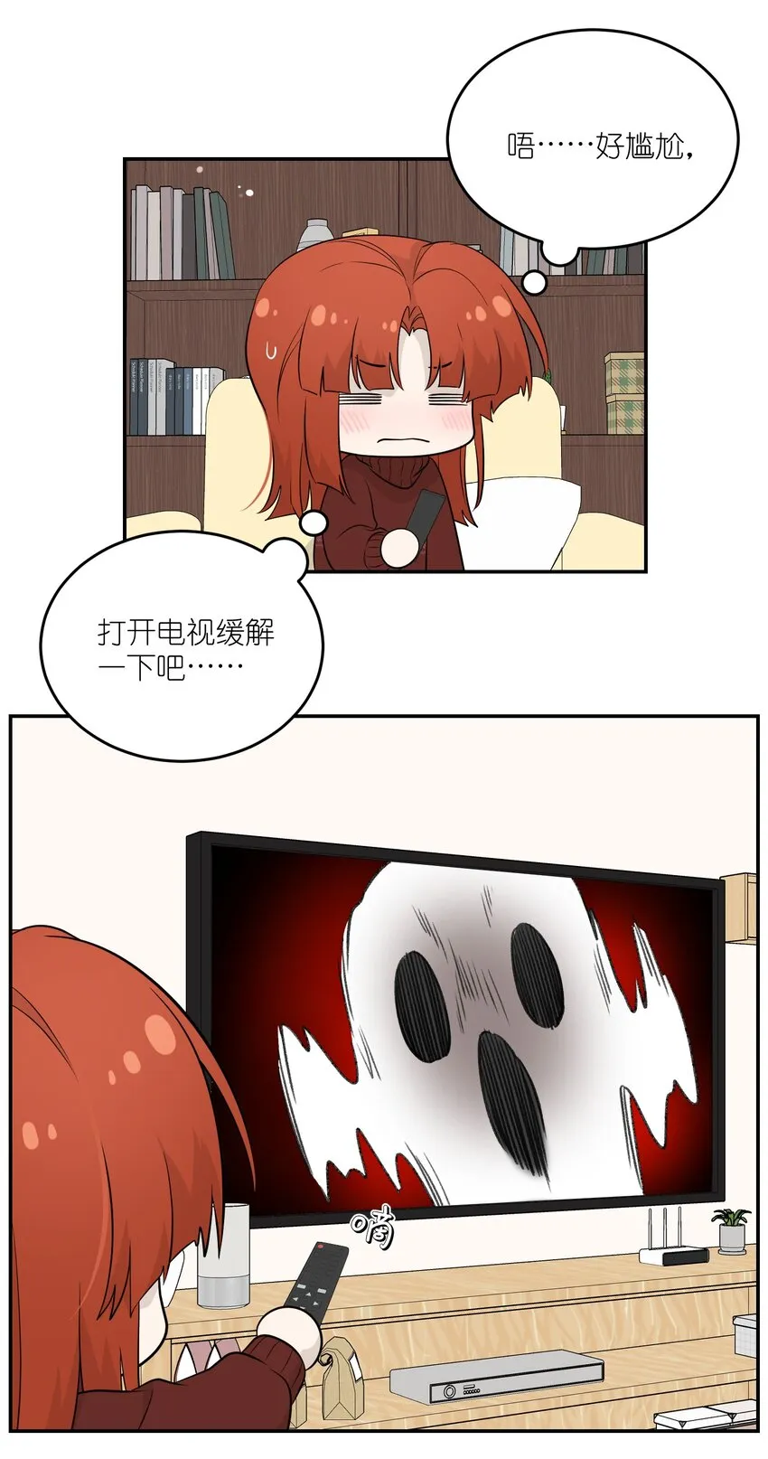 106 我是认真的 第44页