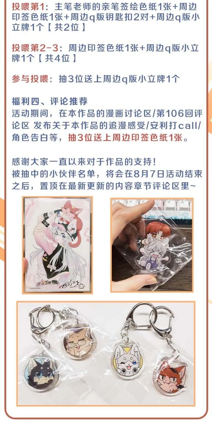106 我是认真的 第50页
