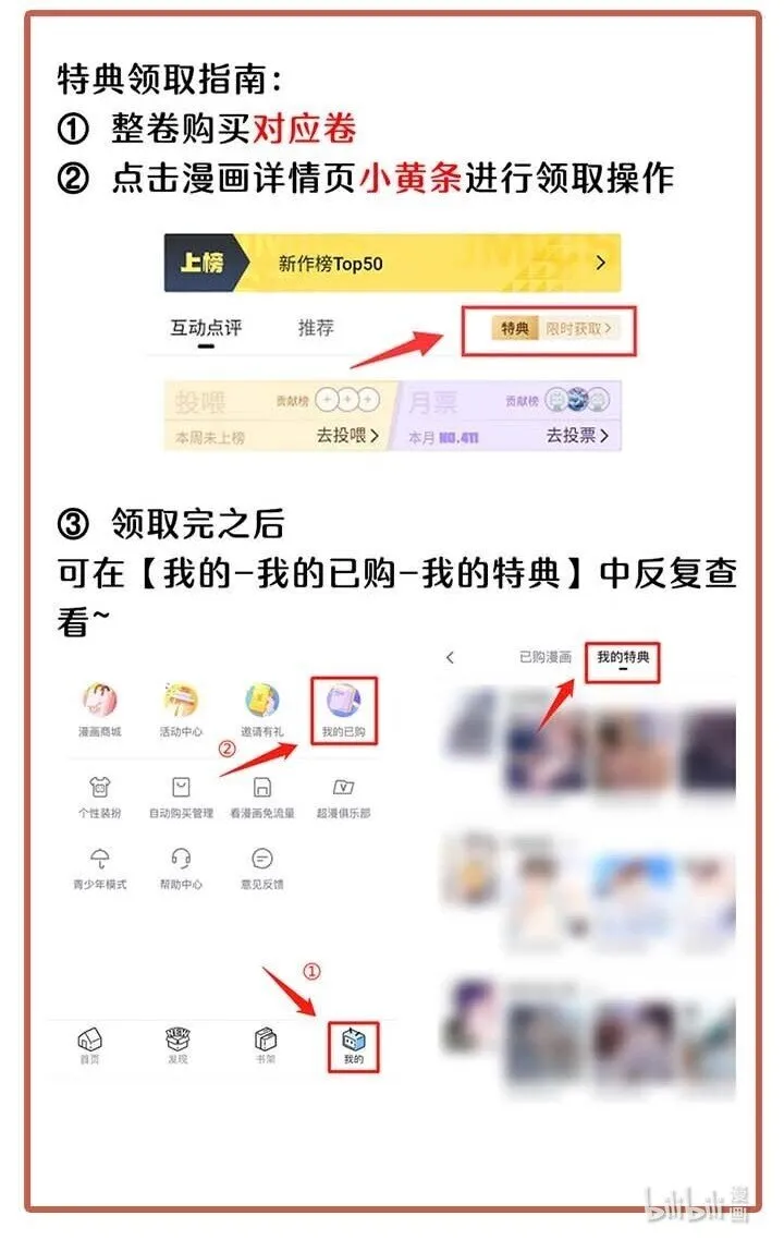 106 我是认真的 第51页