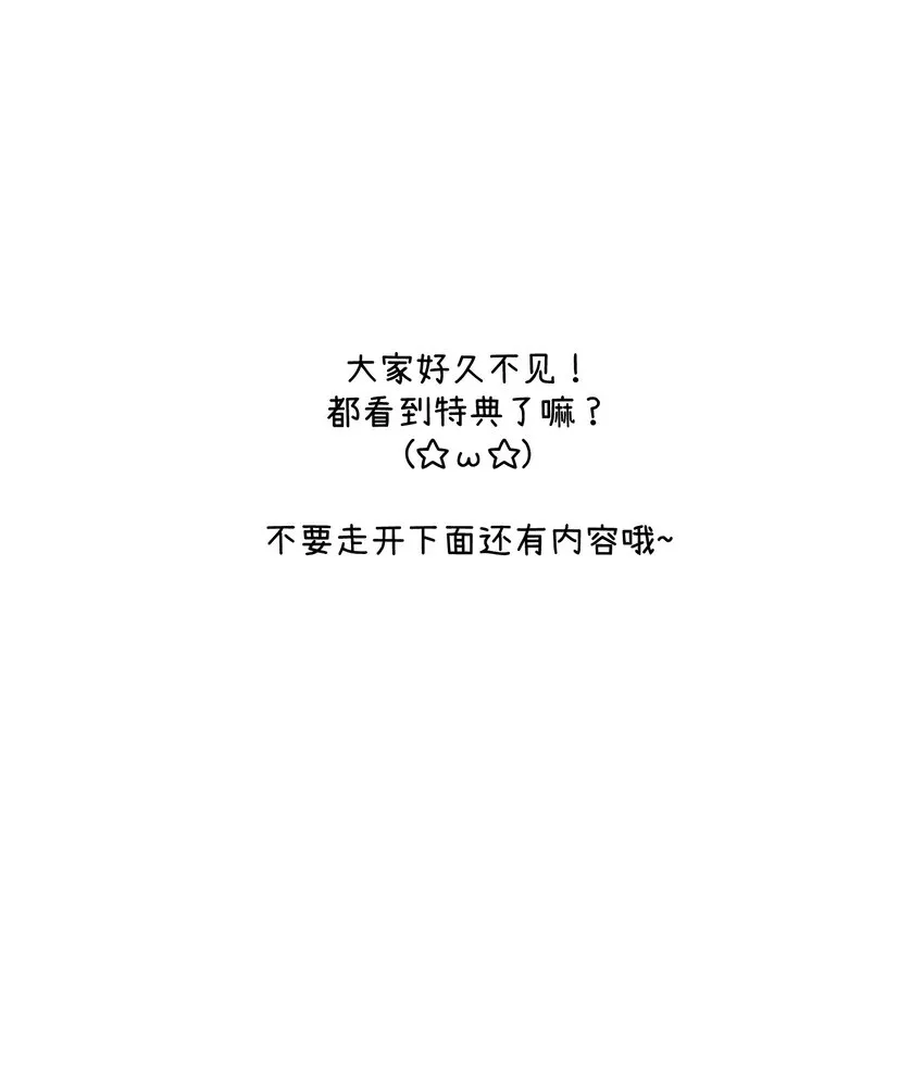 106 我是认真的 第52页