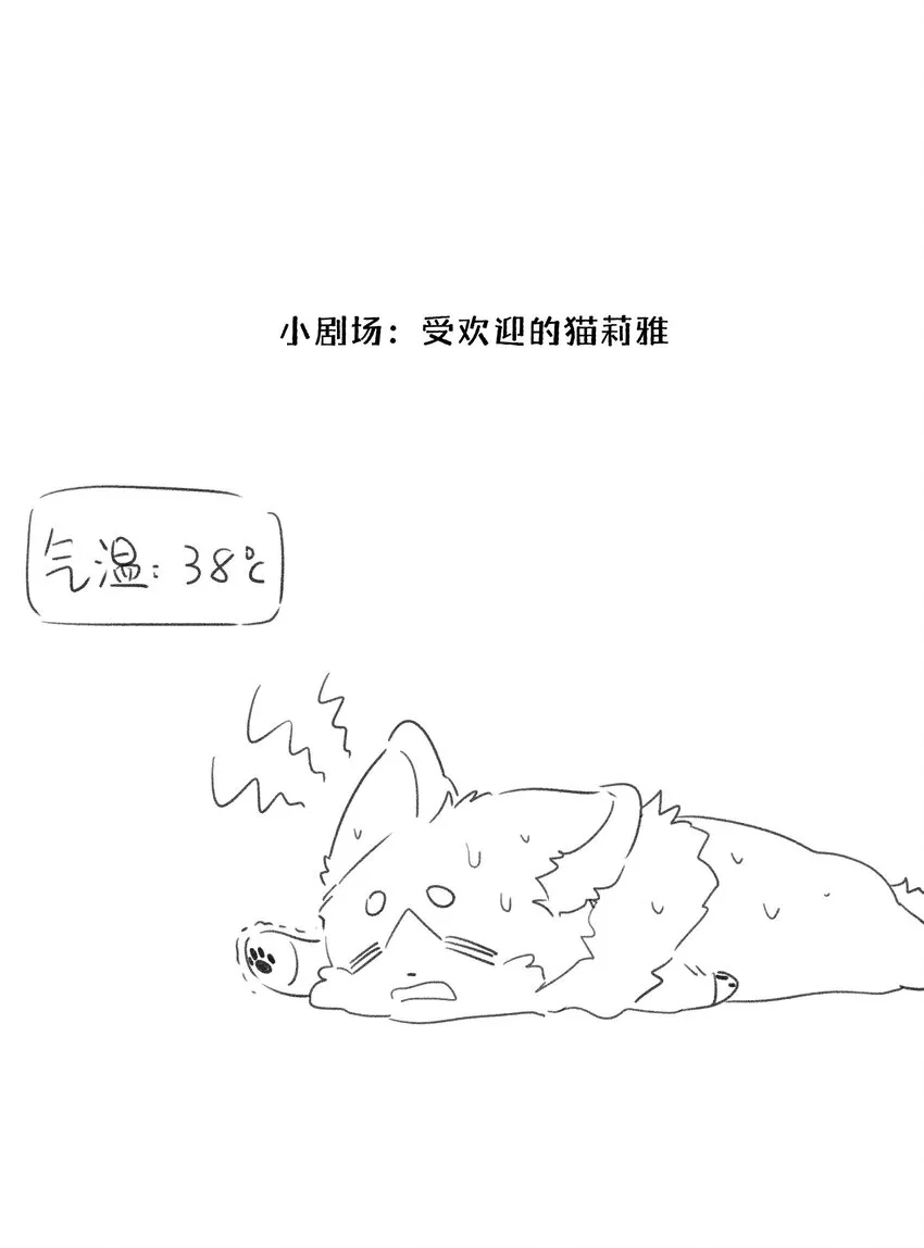 106 我是认真的 第56页