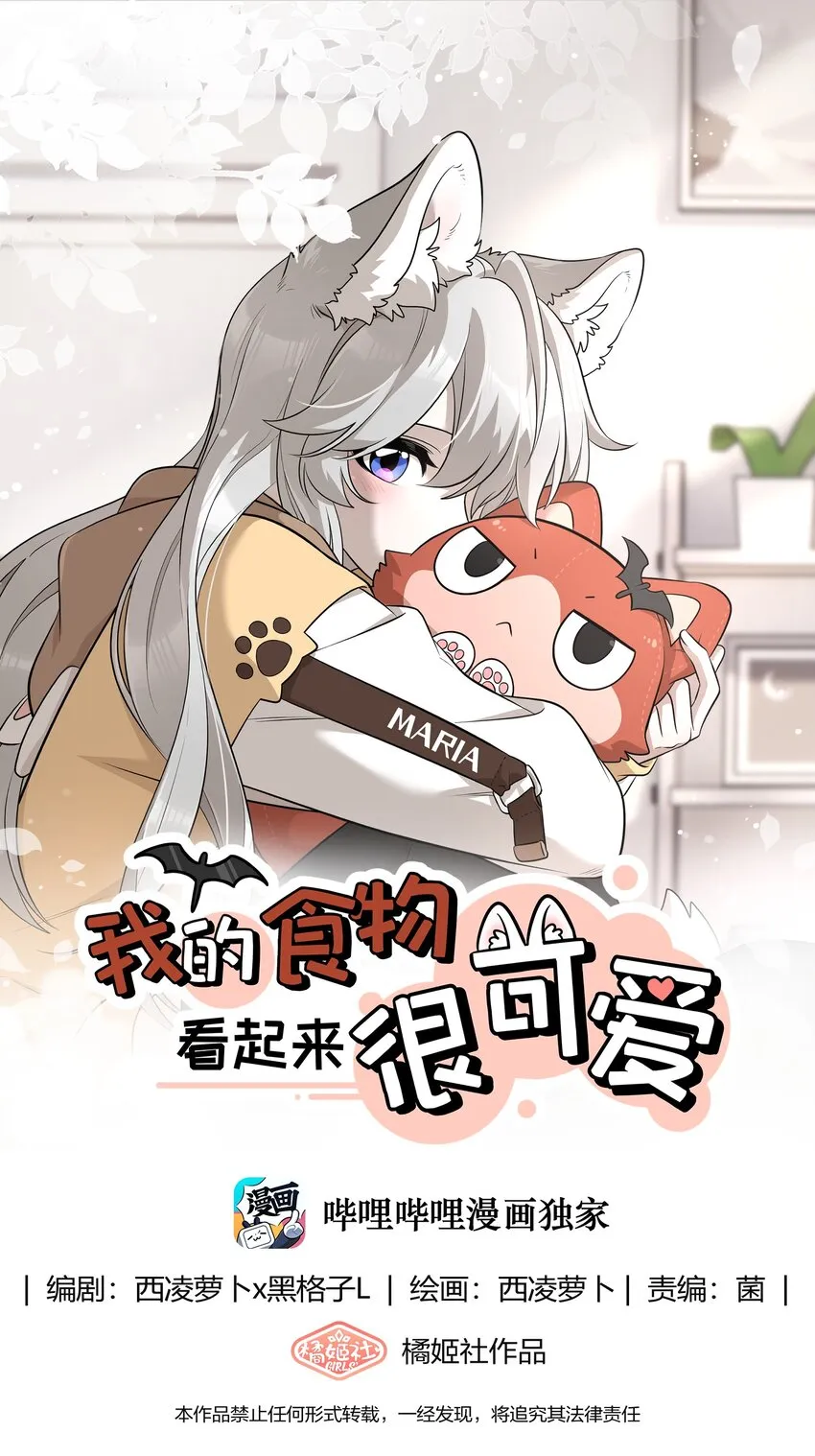 105 是你啊！一直都是！ 第1页