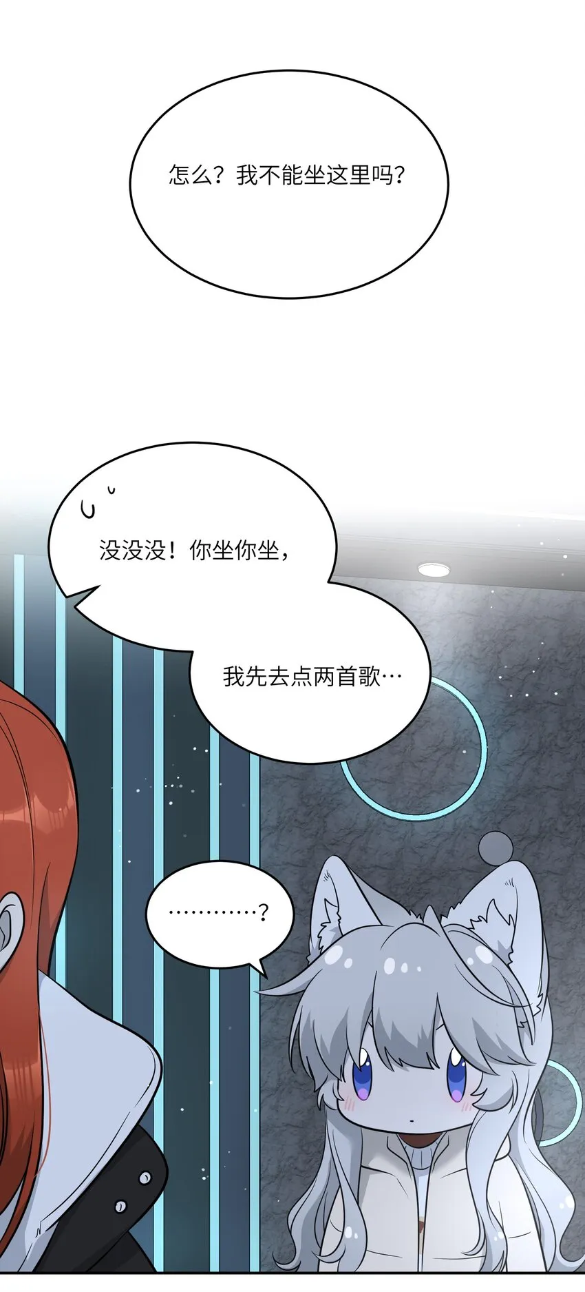 105 是你啊！一直都是！ 第2页