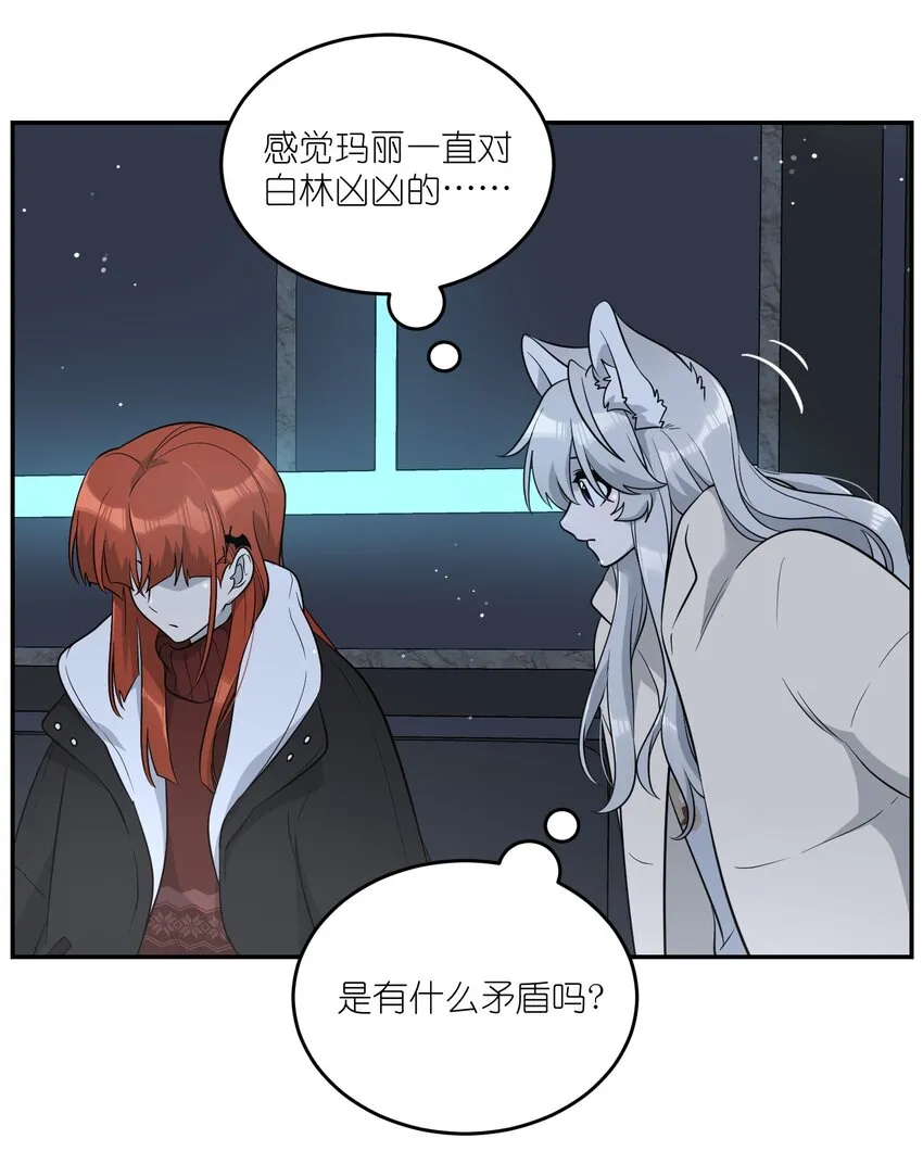 105 是你啊！一直都是！ 第3页