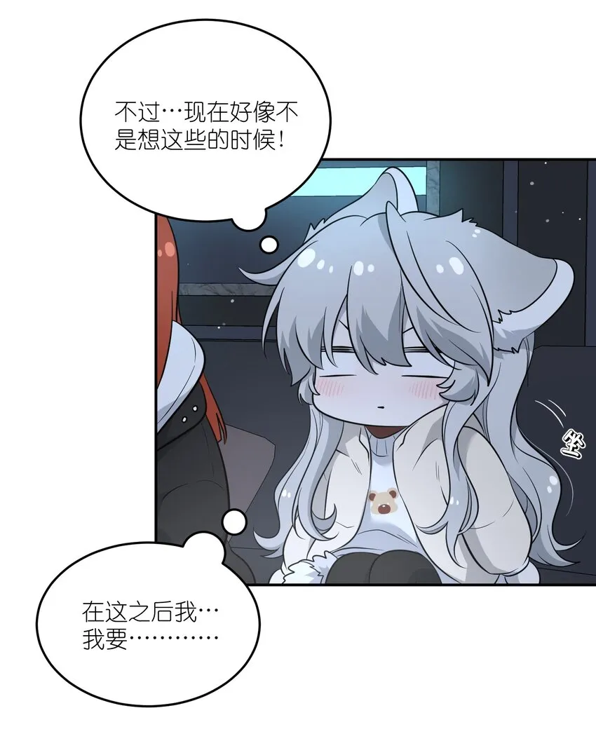 105 是你啊！一直都是！ 第4页
