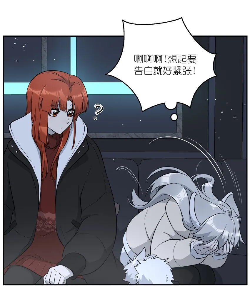 105 是你啊！一直都是！ 第5页