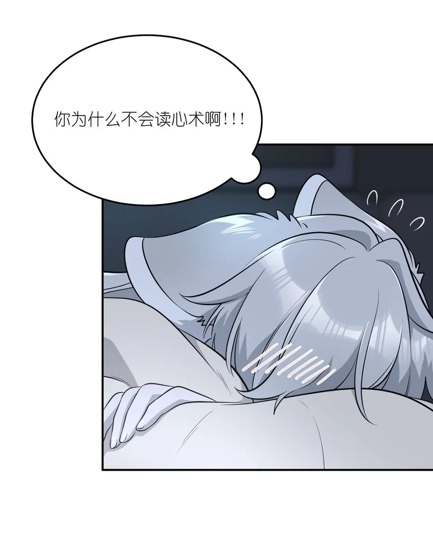 105 是你啊！一直都是！ 第6页