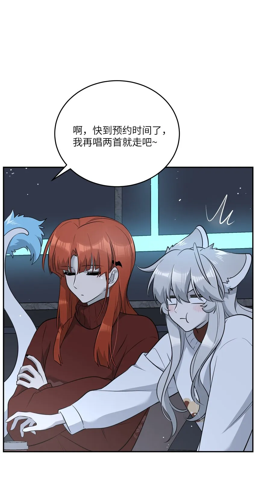 105 是你啊！一直都是！ 第9页