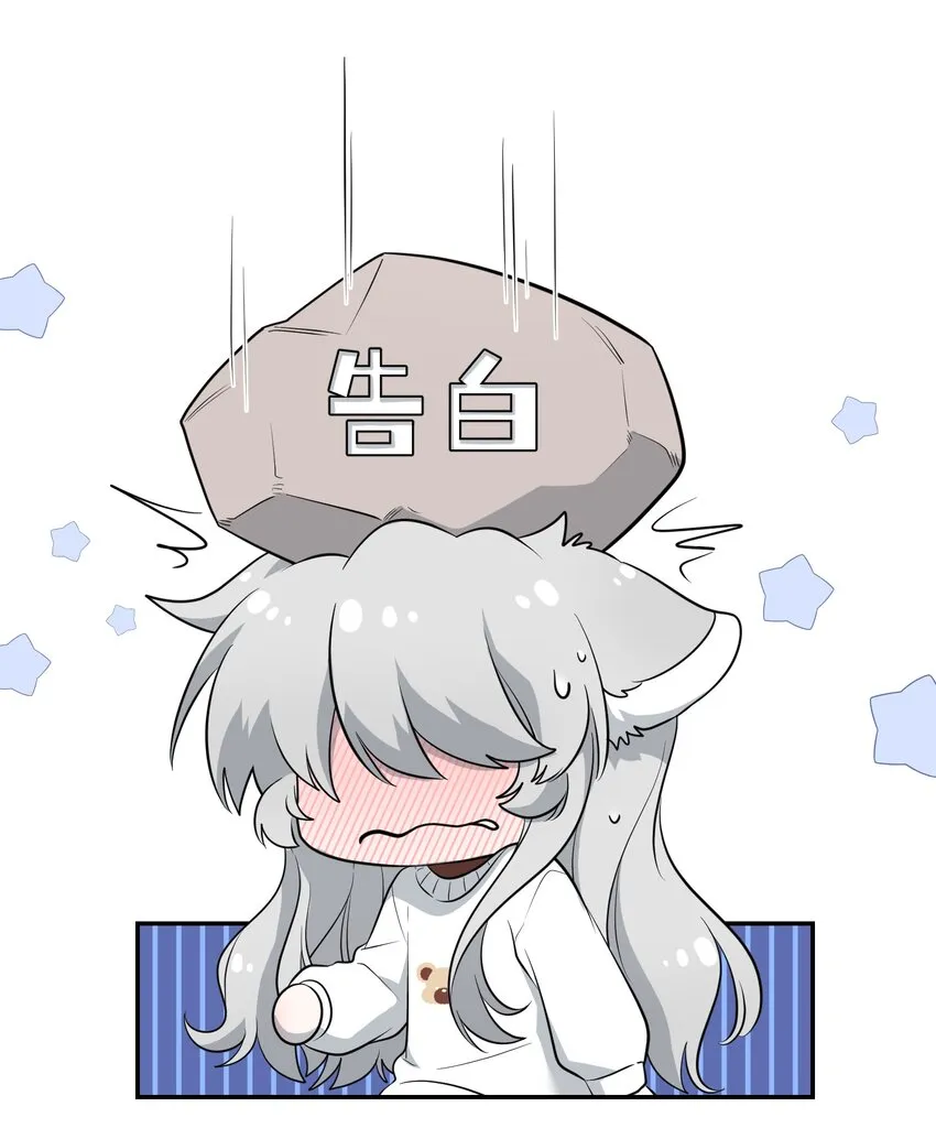 105 是你啊！一直都是！ 第10页