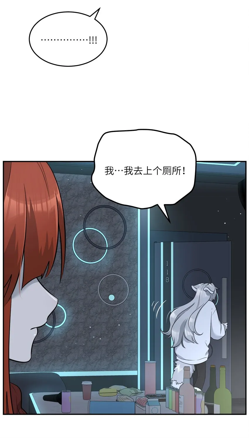 105 是你啊！一直都是！ 第11页