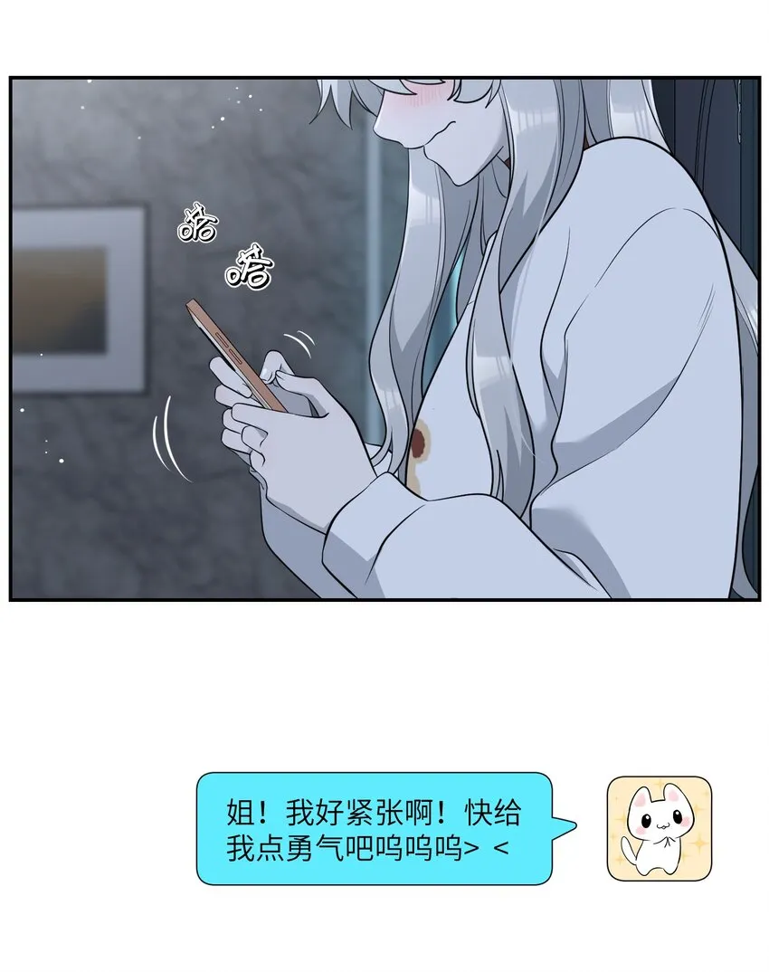 105 是你啊！一直都是！ 第13页