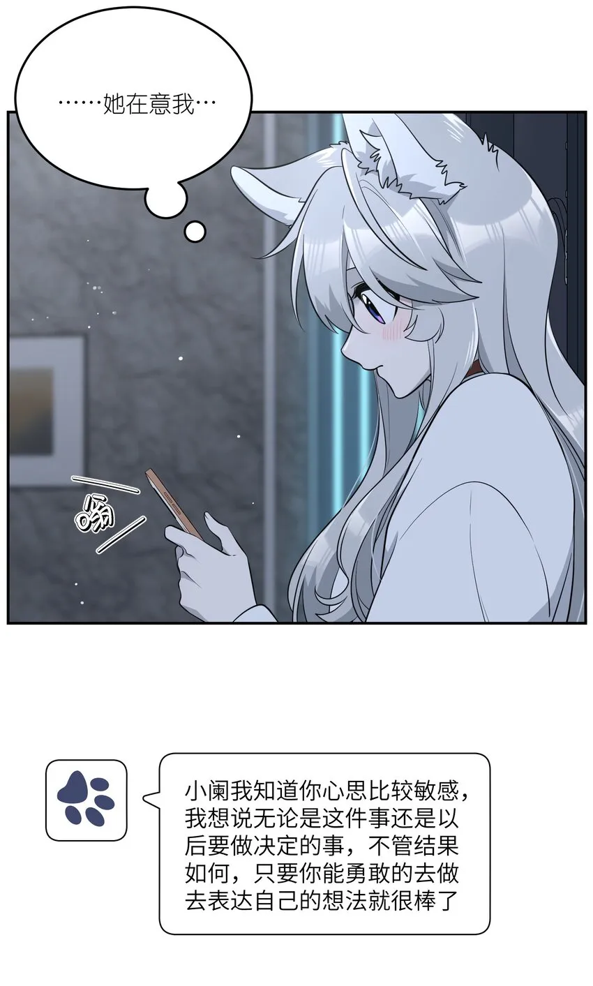 105 是你啊！一直都是！ 第15页