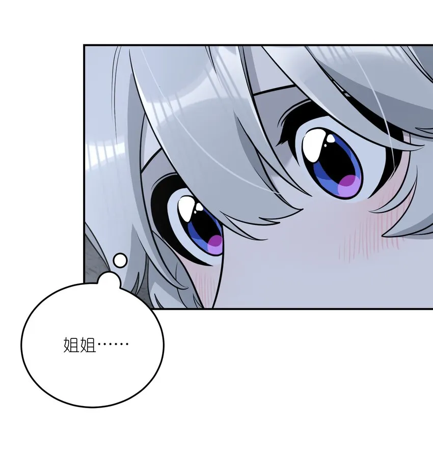 105 是你啊！一直都是！ 第16页