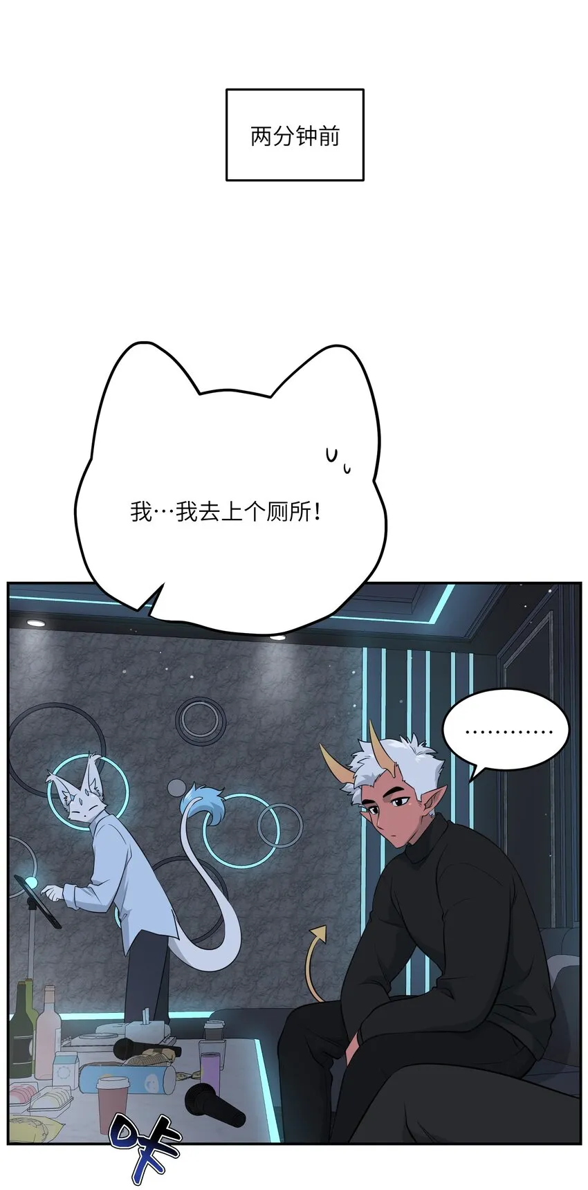 105 是你啊！一直都是！ 第18页
