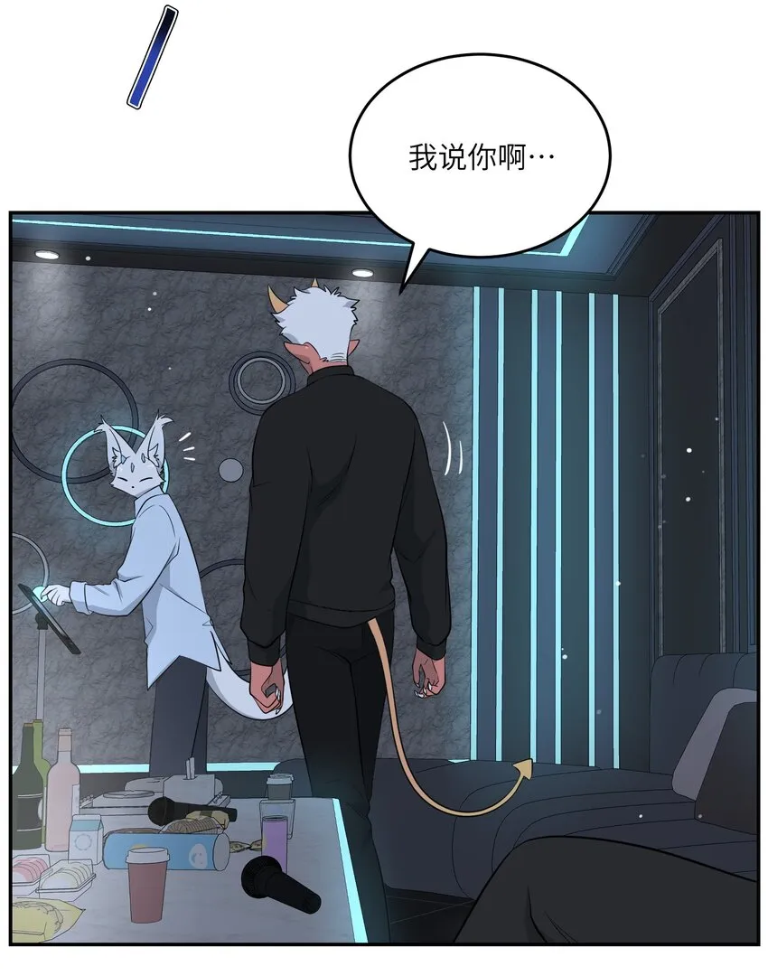 105 是你啊！一直都是！ 第19页