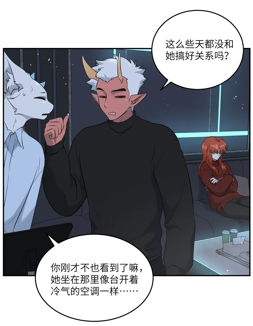 105 是你啊！一直都是！ 第20页