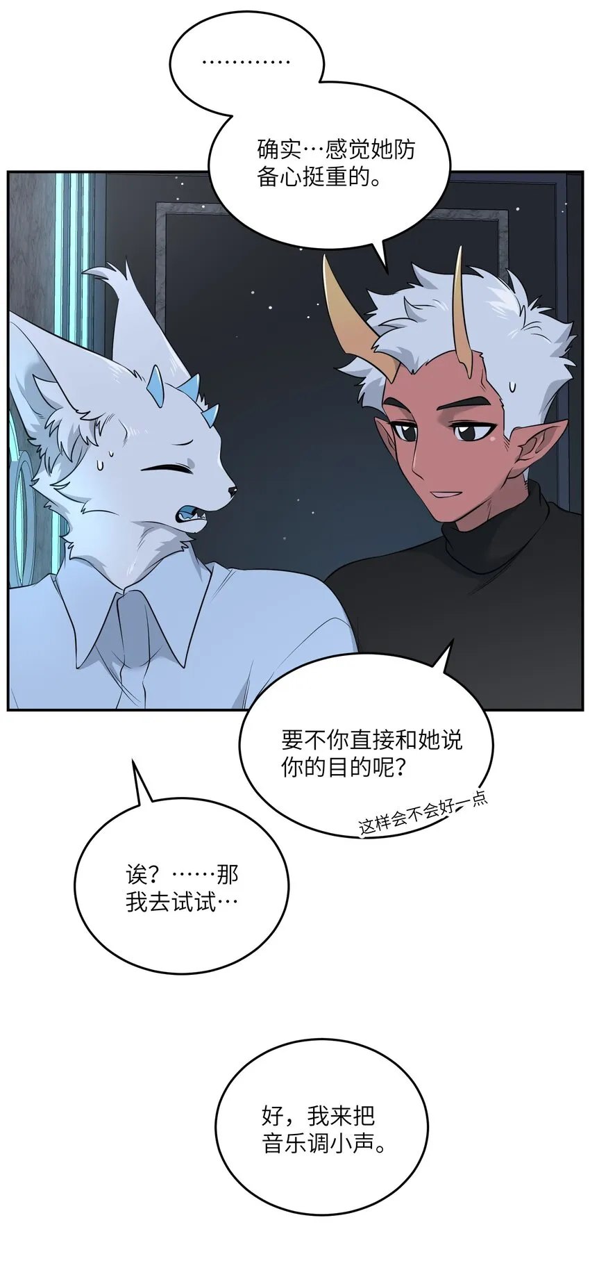 105 是你啊！一直都是！ 第21页