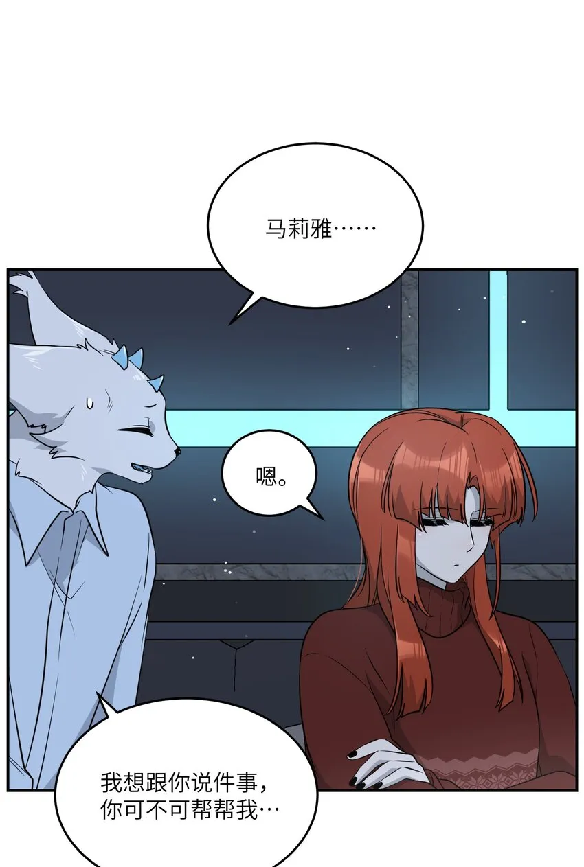 105 是你啊！一直都是！ 第22页