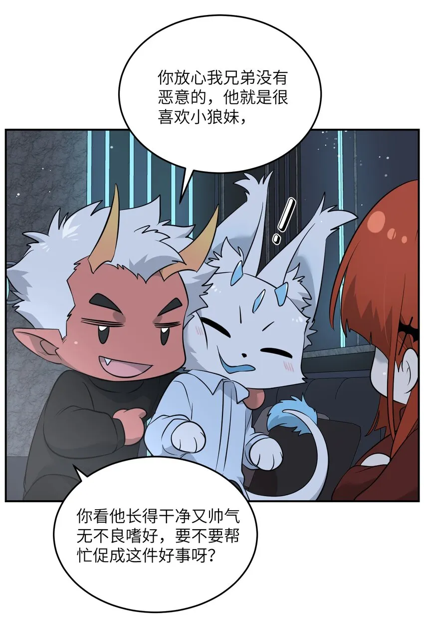 105 是你啊！一直都是！ 第24页