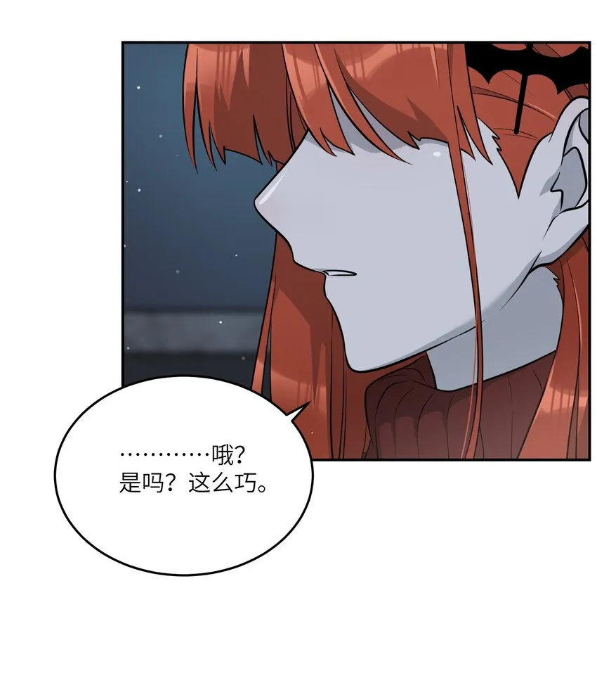 105 是你啊！一直都是！ 第25页