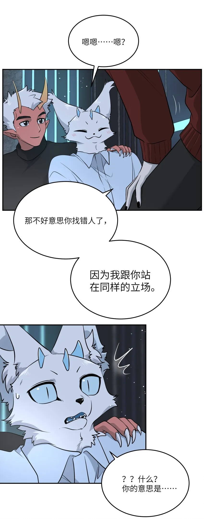 105 是你啊！一直都是！ 第26页