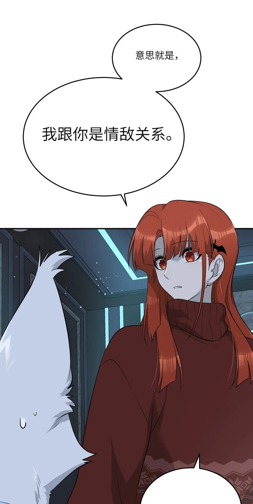 105 是你啊！一直都是！ 第27页