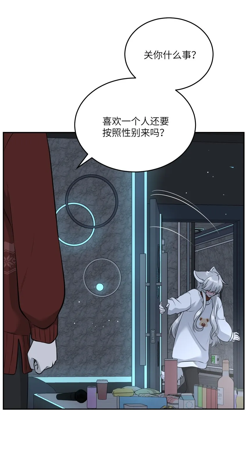 105 是你啊！一直都是！ 第31页